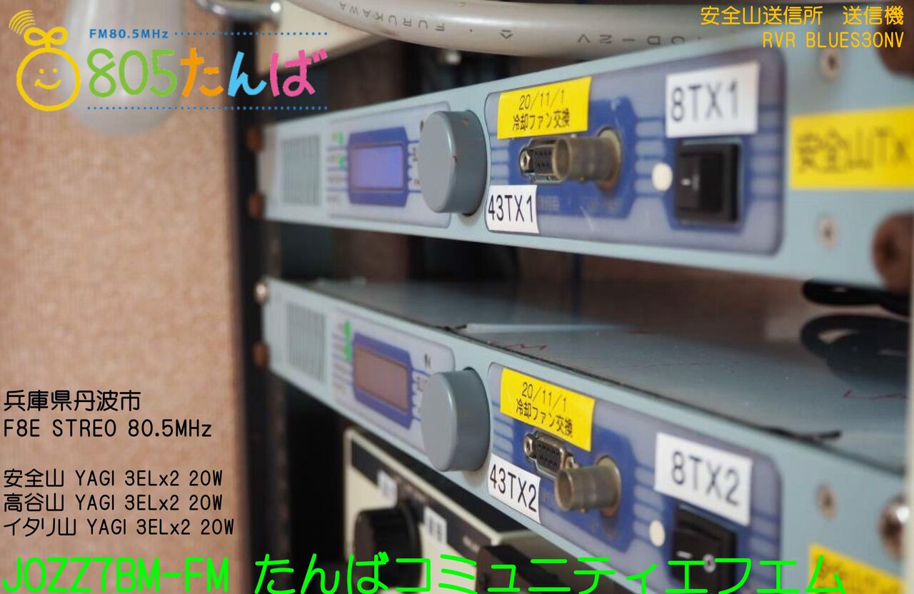 No9・音源公開)受信報告書とベリーカード 2024.01.19O.A : たん No9・音源公開)受信報告書とベリーカード 2024.01.19O.A : たん