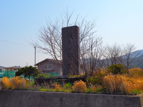 浅茂川湖跡の碑