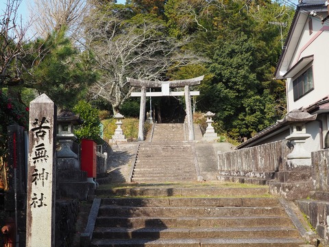 苦無神社