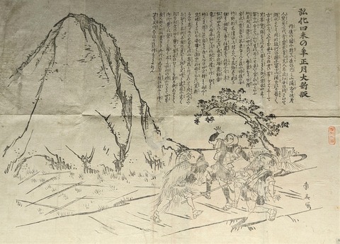 山湧き出るの図