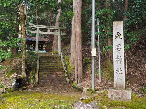 穴石神社