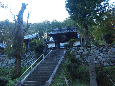 西光寺
