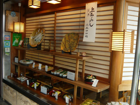 八竹 絶品 茶巾寿司で有名なお店 おいしいもの食べよう Good Taste Magazine