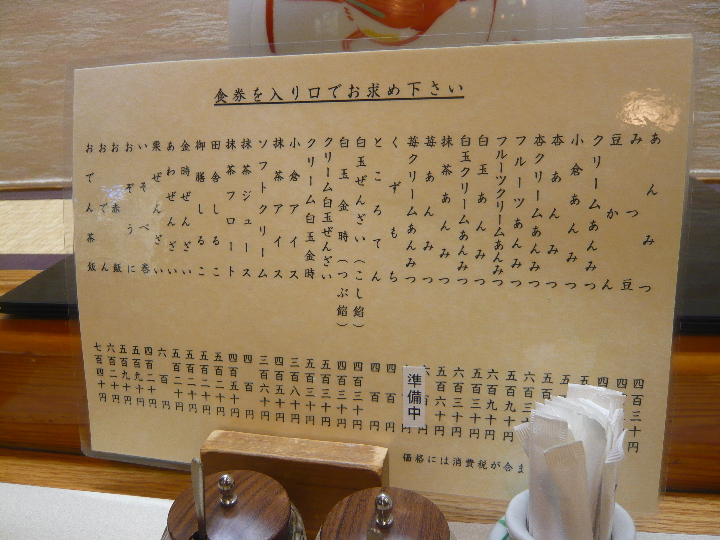 あんみつ みはし 昭和２３年創業老舗の甘味処 おいしいもの食べよう Good Taste Magazine