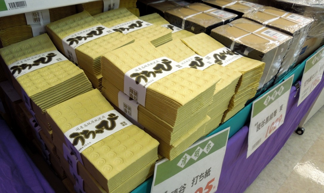 現ナマ送金 奥の坂道 現ナマ送金 奥の坂道