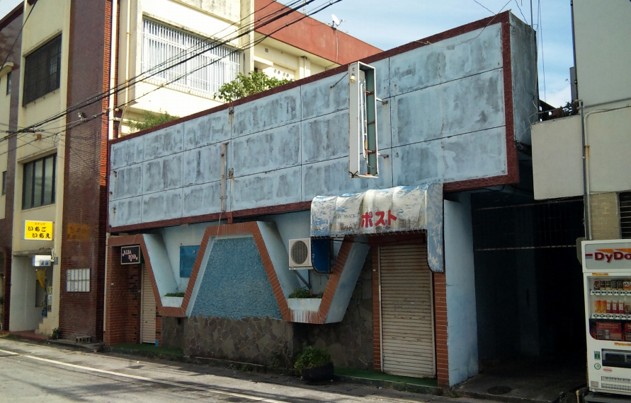 普天間の憂鬱 : 奥の坂道