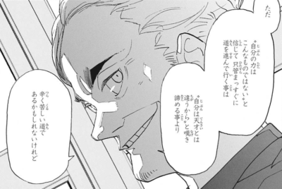 一つ目 短長ブログ