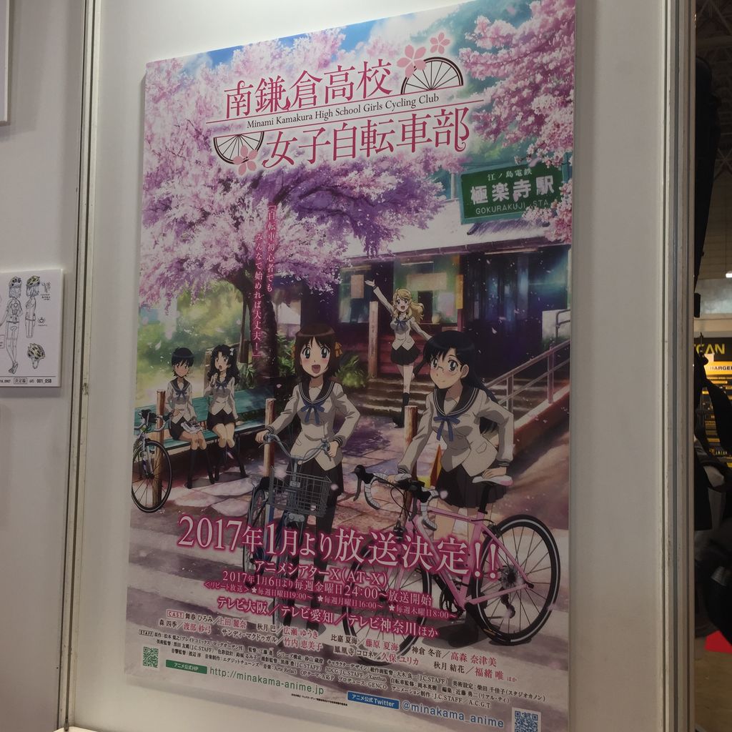 Cycle Mode International 16 たねちよ日記
