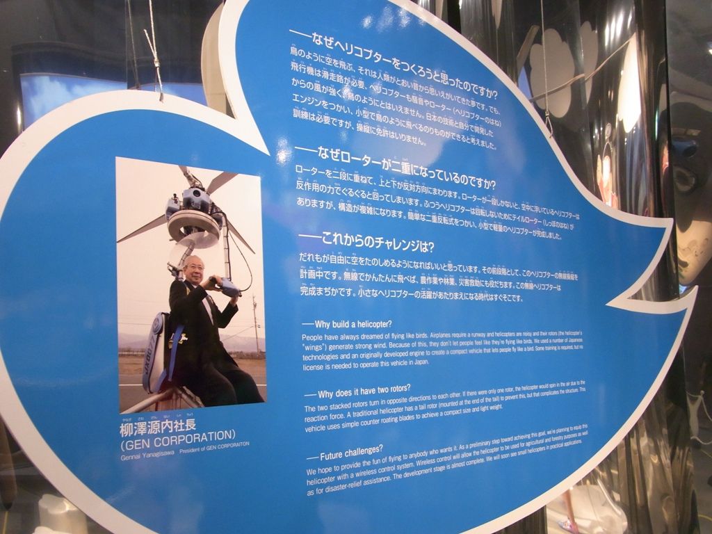 ドラえもんの科学みらい展 日本科学未来館 たねちよ日記