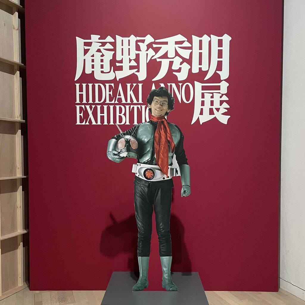 庵野秀明展 たねちよ日記