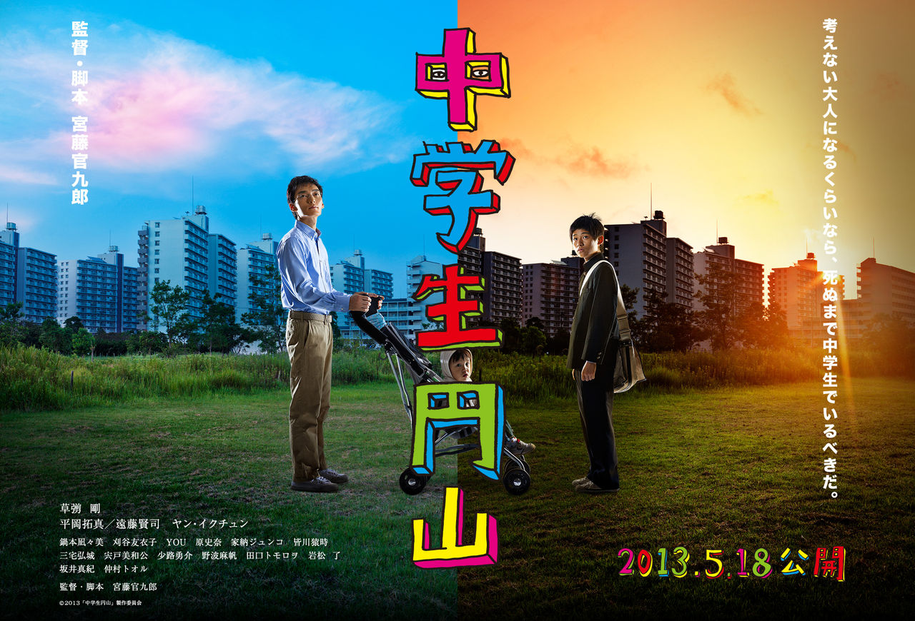たねちよ日記 映画 たねちよ日記 映画