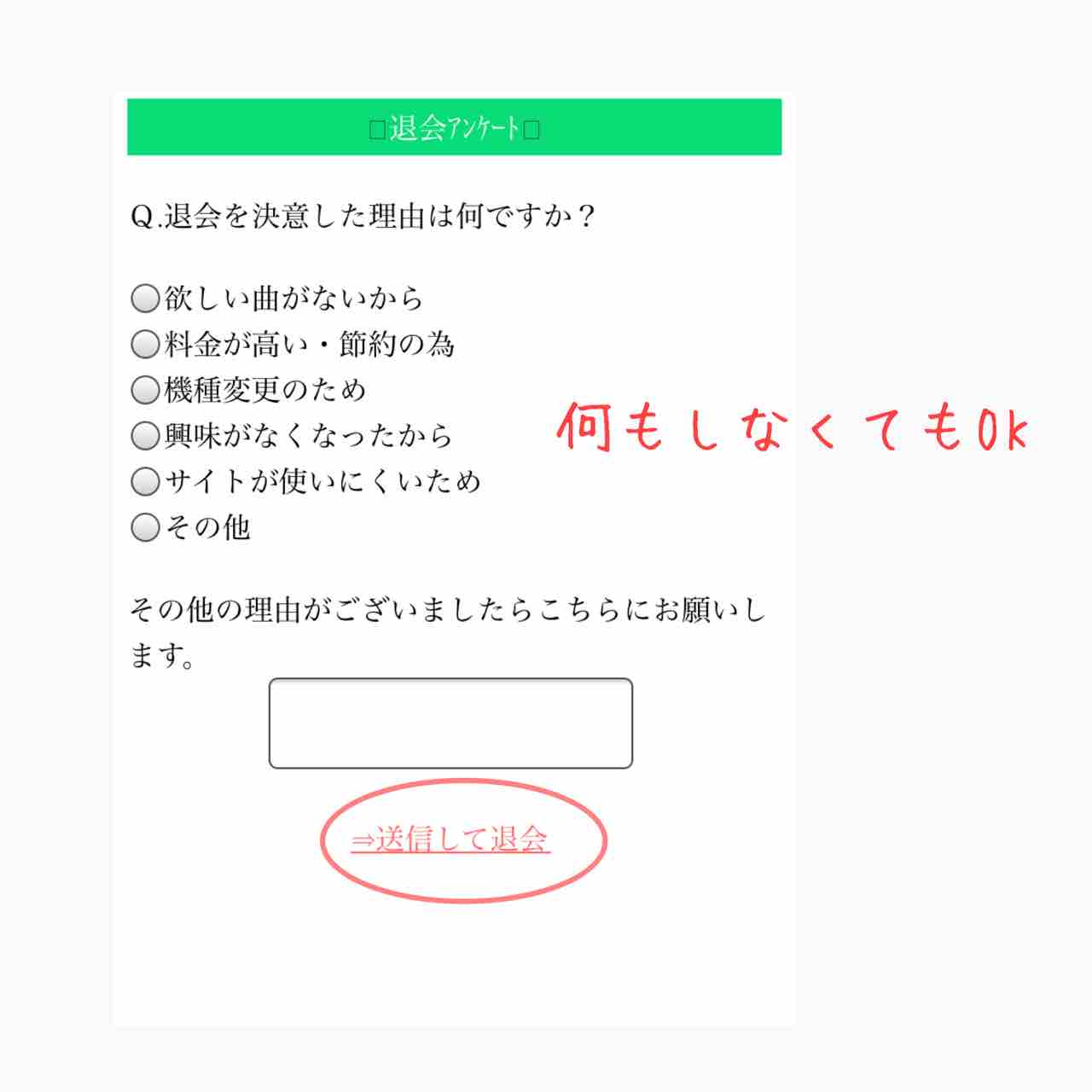 恋して Hug Me 退会 Hana Blog