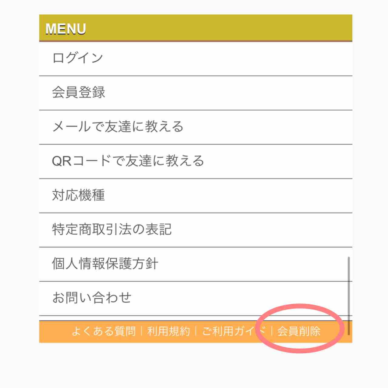コミックキング 退会 Hana Blog コミックキング 退会 Hana Blog