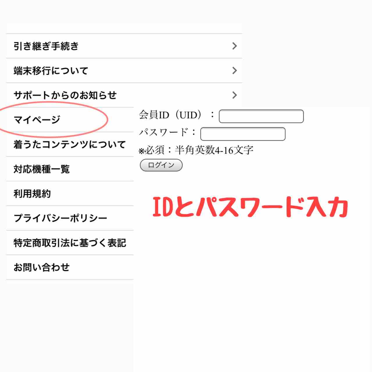 恋して Hug Me 退会 Hana Blog