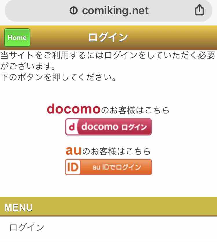コミックキング 退会 Hana Blog