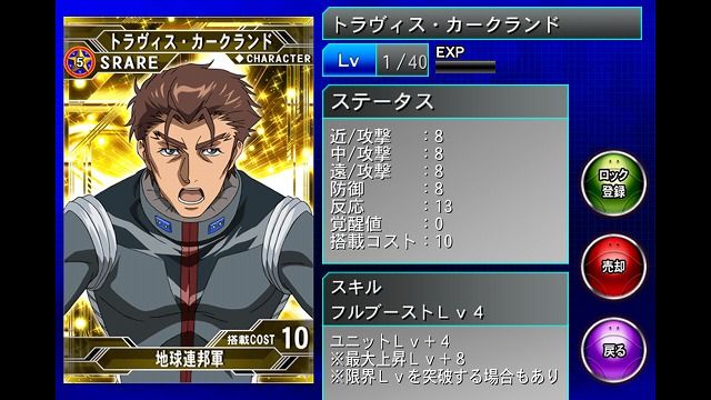 gジェネfr 5月exガシャ トラヴィス カークランドget G Generation Frontier gジェネfr などガンダムネタ Byタネ魔鬼 gジェネfr 5月exガシャ トラヴィス カークランドget G Generation Frontier gジェネfr などガンダムネタ Byタネ魔鬼