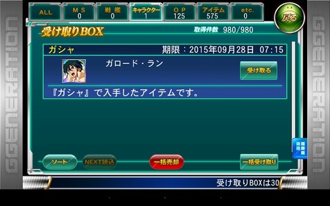 Screenshot_2015-08-31-21-57-18