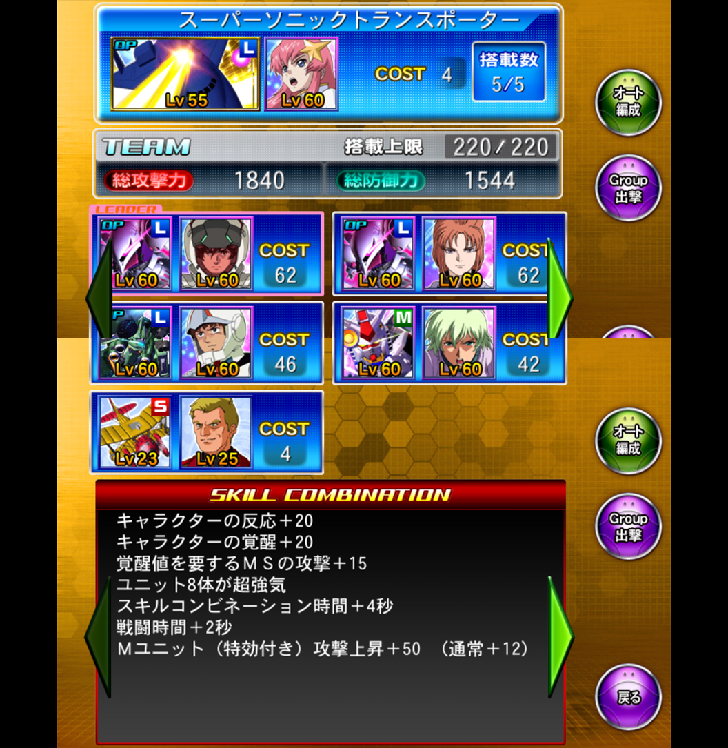 G Generation Frontier ｇジェネfr などガンダムネタ Byタネ魔鬼 スペシャルクエスト