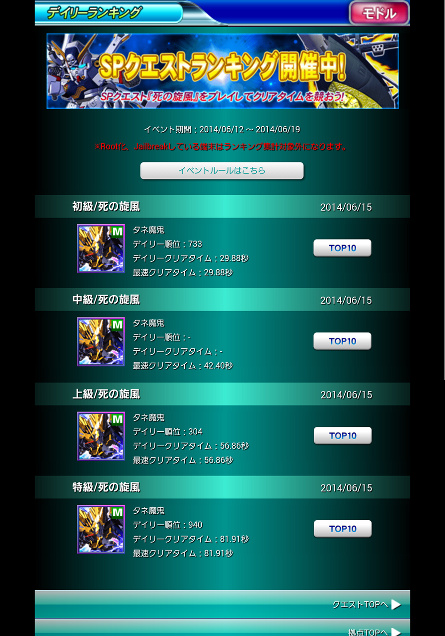 G Generation Frontier gジェネfr などガンダムネタ Byタネ魔鬼 スペシャルクエスト