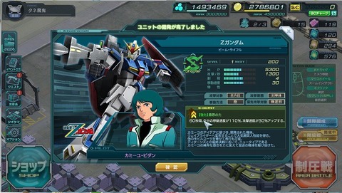 ガンジオ20150703-01Z完成