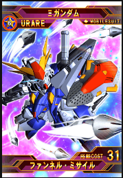 URΞガンダム