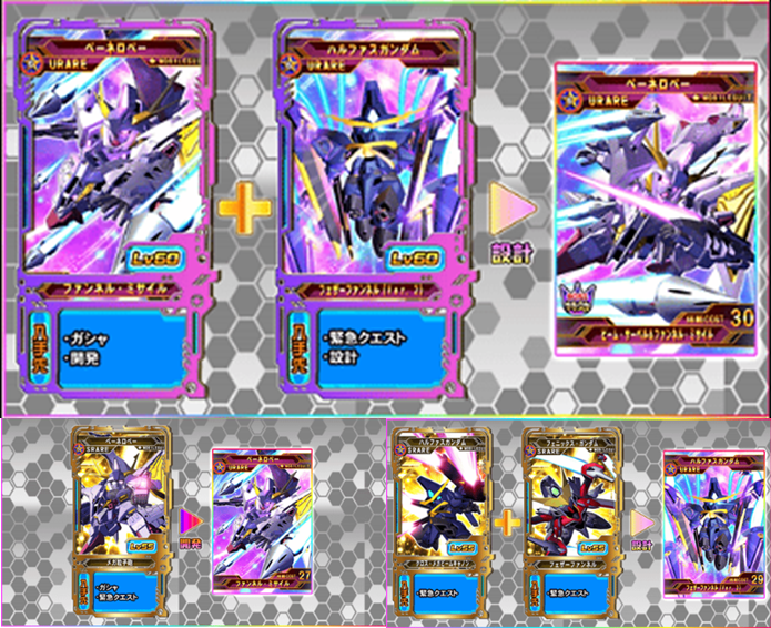 ｇジェネｆｒ 緊急クエスト ハルファスベーゼ ハルバード強襲 公開 まとめ G Generation Frontier ｇジェネfr などガンダム ネタ Byタネ魔鬼