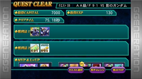G Generation Frontier gジェネfr などガンダムネタ Byタネ魔鬼 スペシャルクエスト