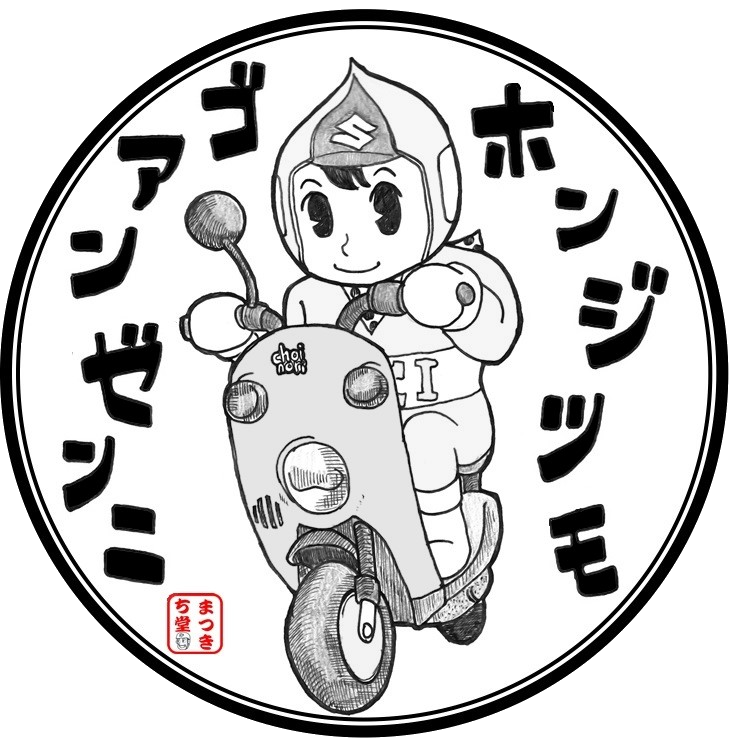 冥土の土産 三宅サンの名の由来 ﾟdﾟ ﾊﾁｬﾒﾁｬ タネナシスイカ ノ デキルマデ