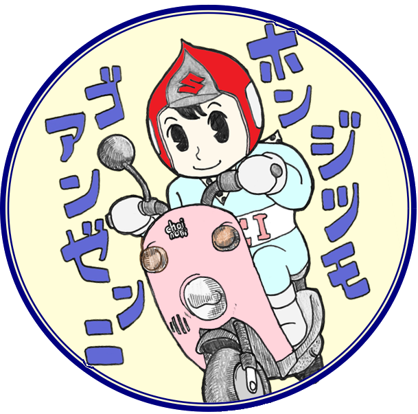 懐かし新し 知らないから新鮮だとか ナニソオレ タネナシスイカ ノ デキルマデ 懐かし新し 知らないから新鮮だとか ナニソオレ タネナシスイカ ノ デキルマデ