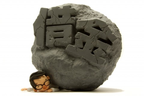 借金に苦しんでいるイメージ
