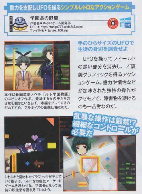 更に Windows 100 に掲載されました なるべくがんばるぶろぐ