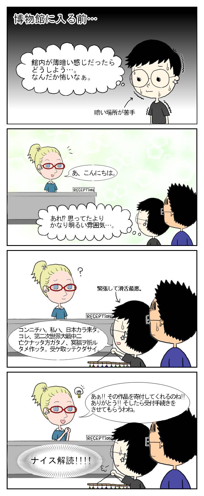 65_Darwin Military Museum 2_up_jp