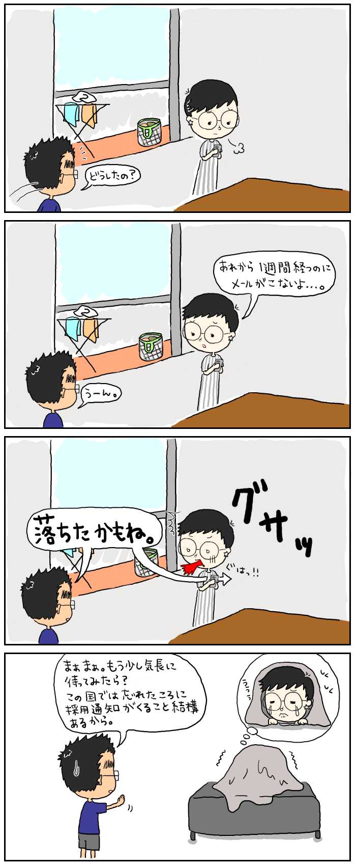 82_Acceptance letter_2_jp
