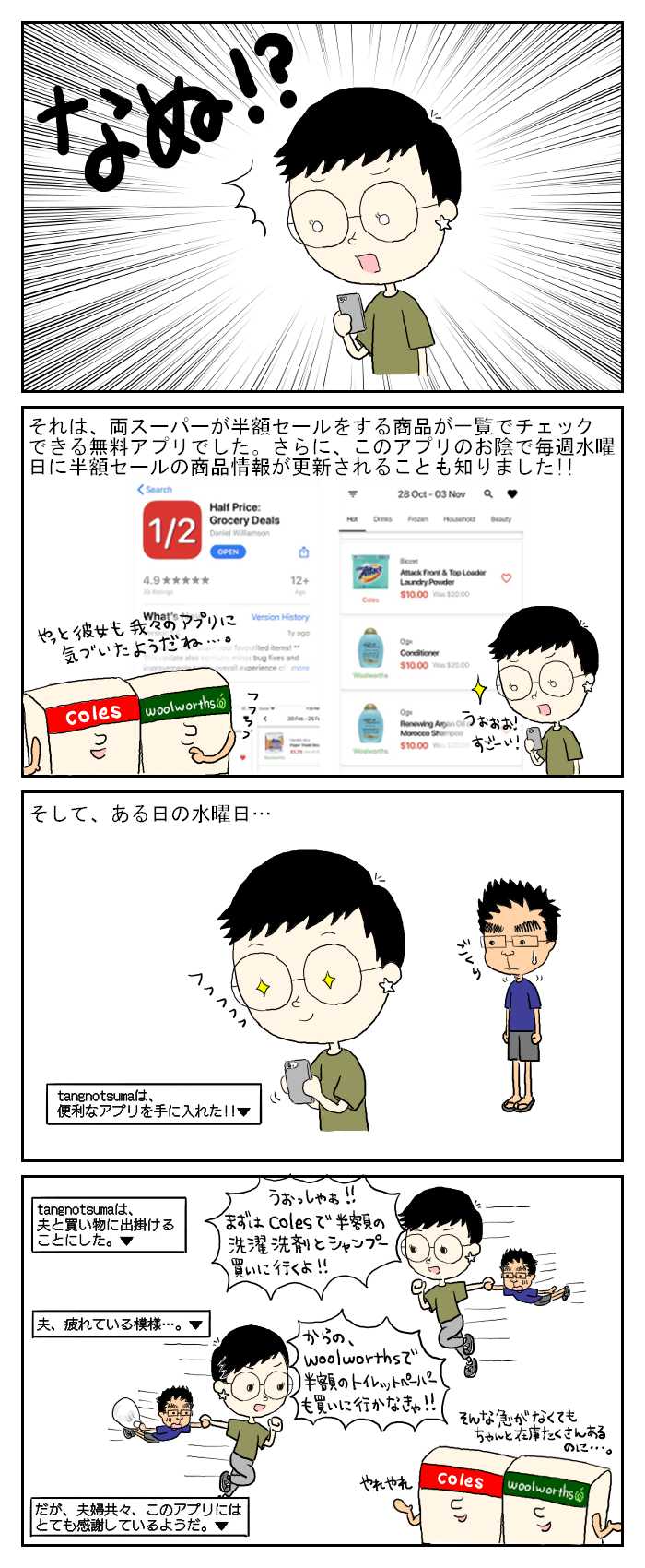 77_Useful App_jp_2