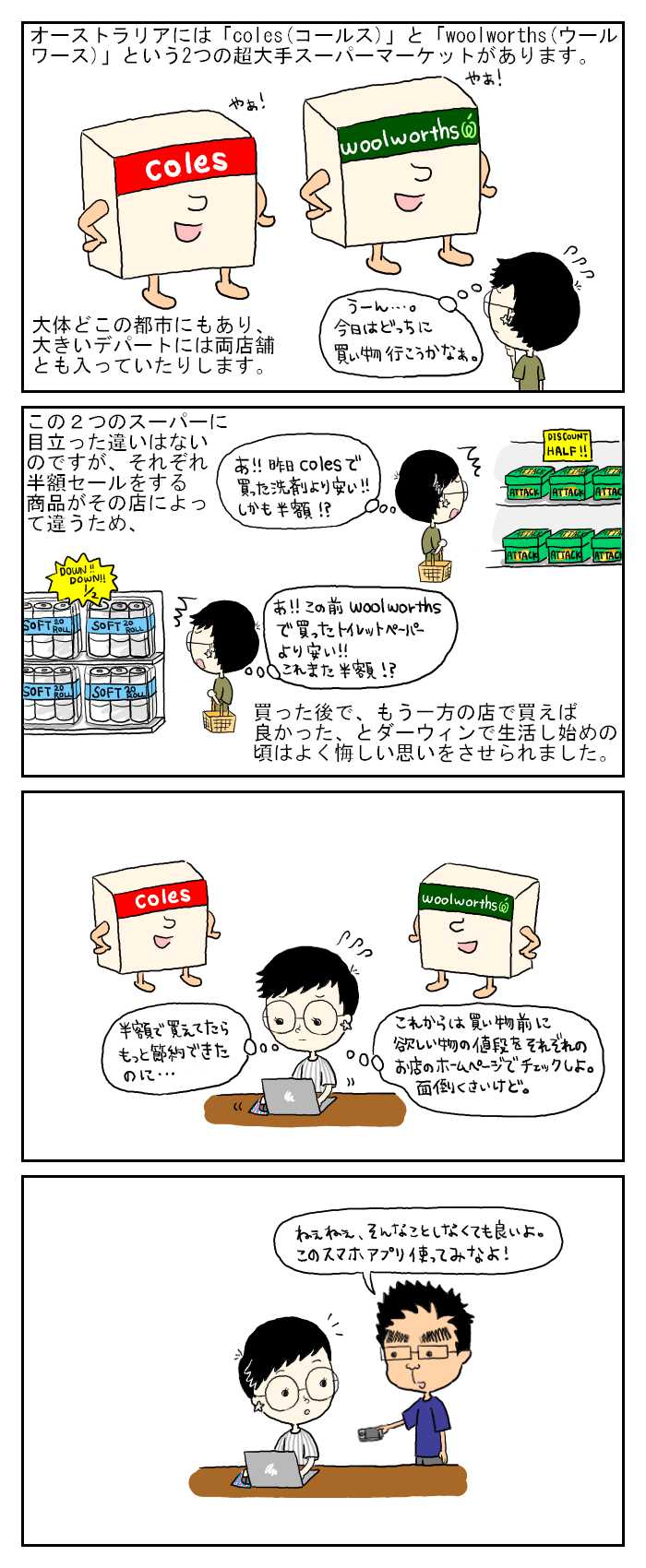 77_Useful App_jp_1