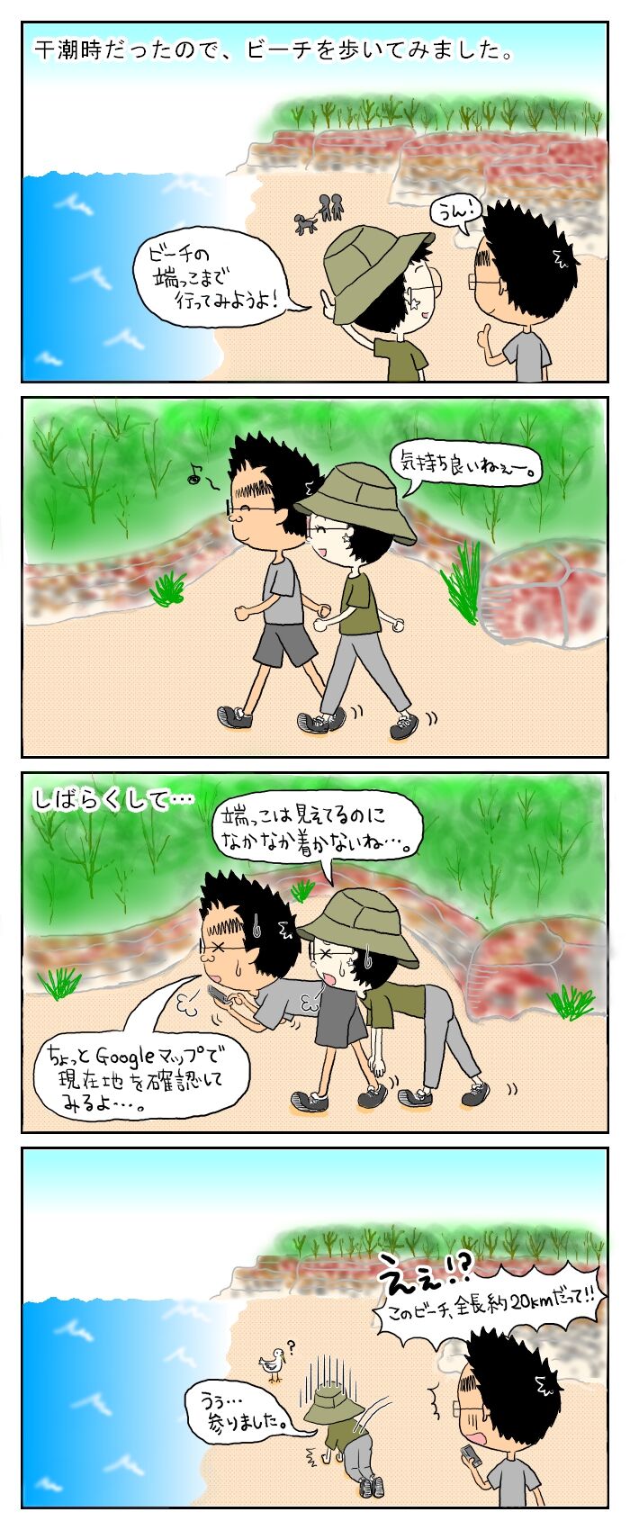 70_Casuarina Beach 2_up_jp