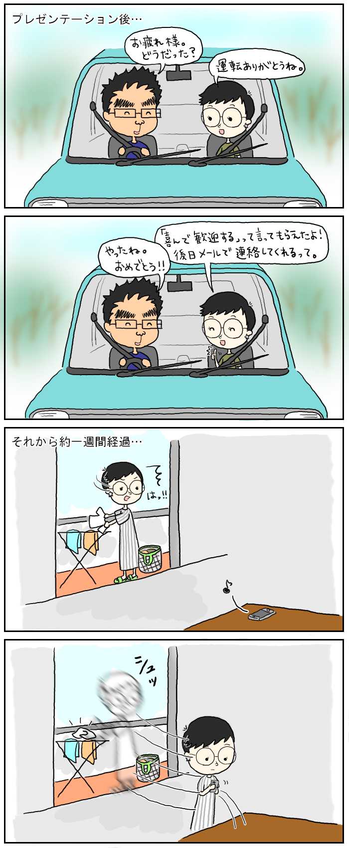 82_Acceptance letter_1_jp