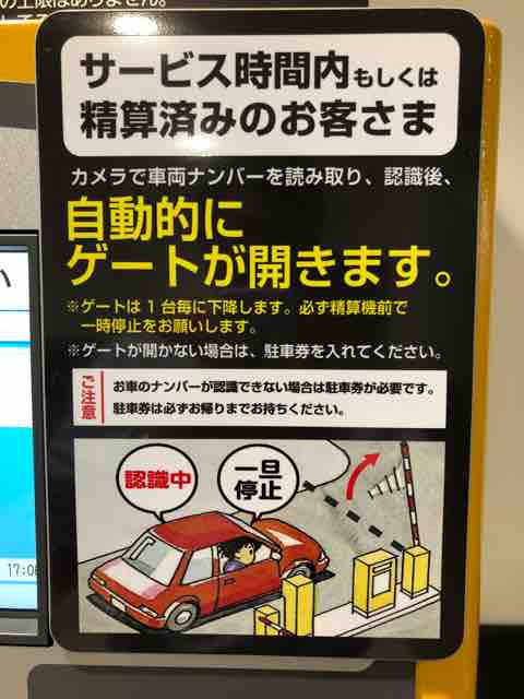 イオンモールの駐車場にて アラフィフ爺 旧アラフォーオヤジ のなにわ日記
