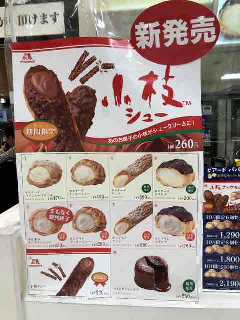 小枝シュー アラフィフ爺 旧アラフォーオヤジ のなにわ日記