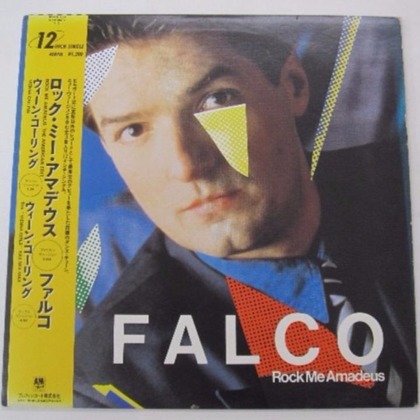 Rock Me Amadeus アラフィフ爺 旧アラフォーオヤジ のなにわ日記