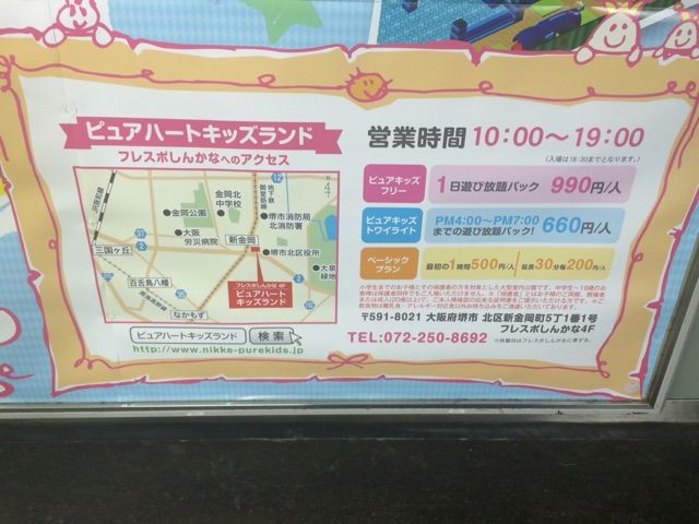ピュアキッズしんかな アラフィフ爺 旧アラフォーオヤジ のなにわ日記 ピュアキッズしんかな アラフィフ爺 旧アラフォーオヤジ のなにわ日記