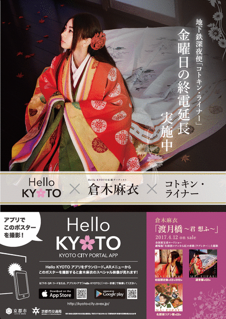 コトキンライナー アラフォーオヤジのなにわ日記