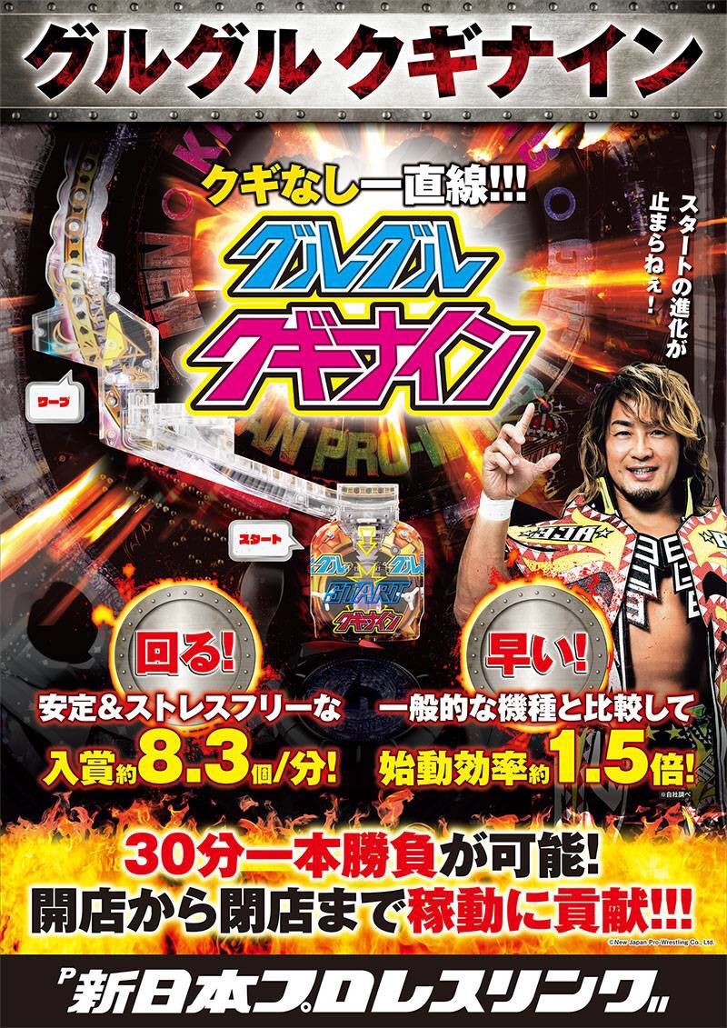 魅力的な価格 【送料込み】新日本プロレスまでもがパチスロ機(平和 【東京公式通販】 アントニオ猪木 パチンコ 新日本プロレス 格闘技/プロレス