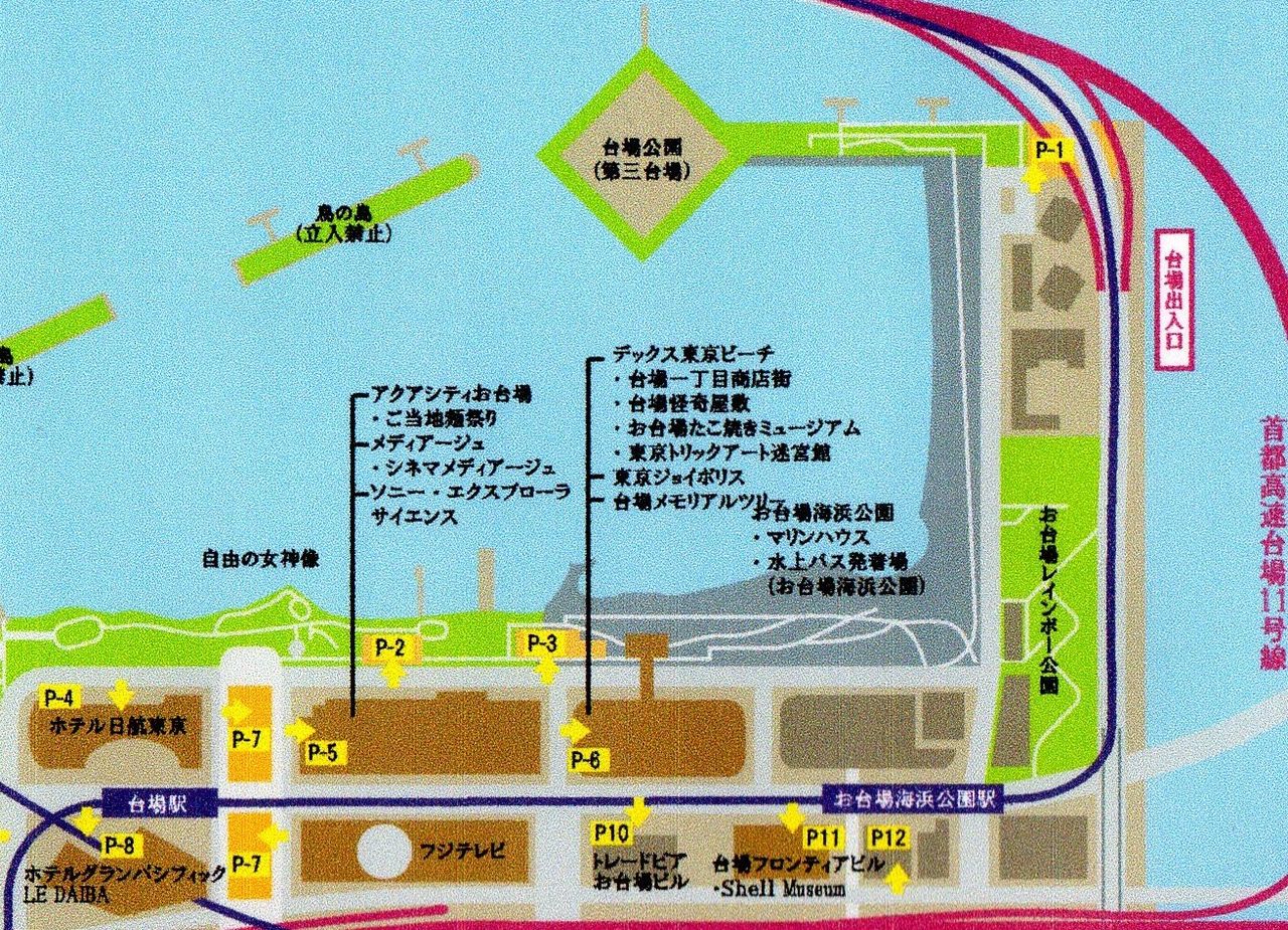 エリア2 海浜公園から台場公園まで ナベラボ作戦本部