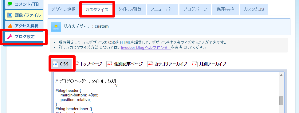 Ldblog記事タイトルの書式 見出しのデザインを変更する 海岸通りのblog 赤メガネの女子line
