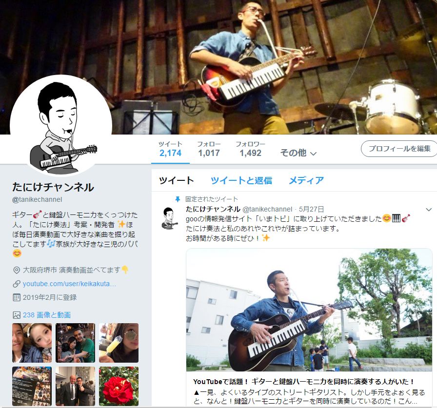 実録 Youtubeコラボ ヨメトオレfeat たにけ 丸の内サディスティック が出来上がるまで The同時演奏 たにけ奏法 ブログ