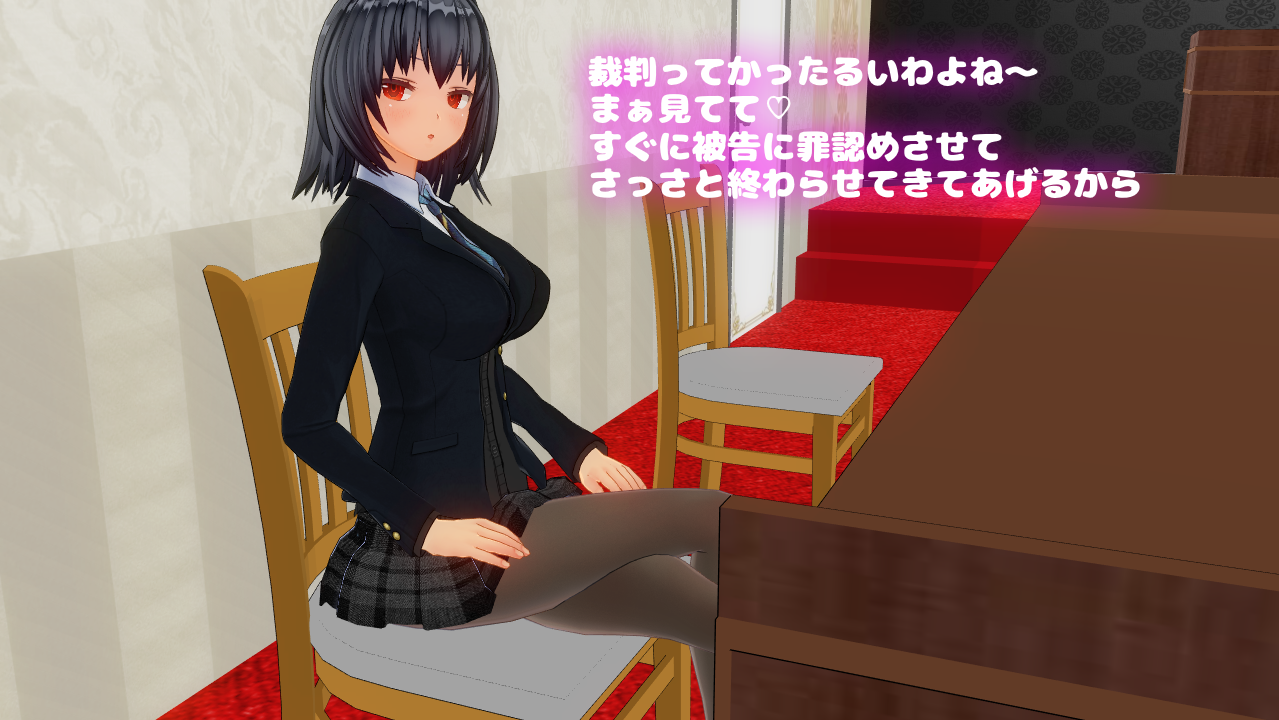 文字コラ 色仕掛け