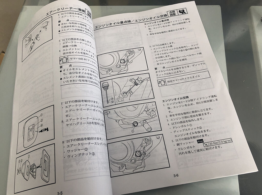 オーナーズマニュアル たにしのつぼ焼き