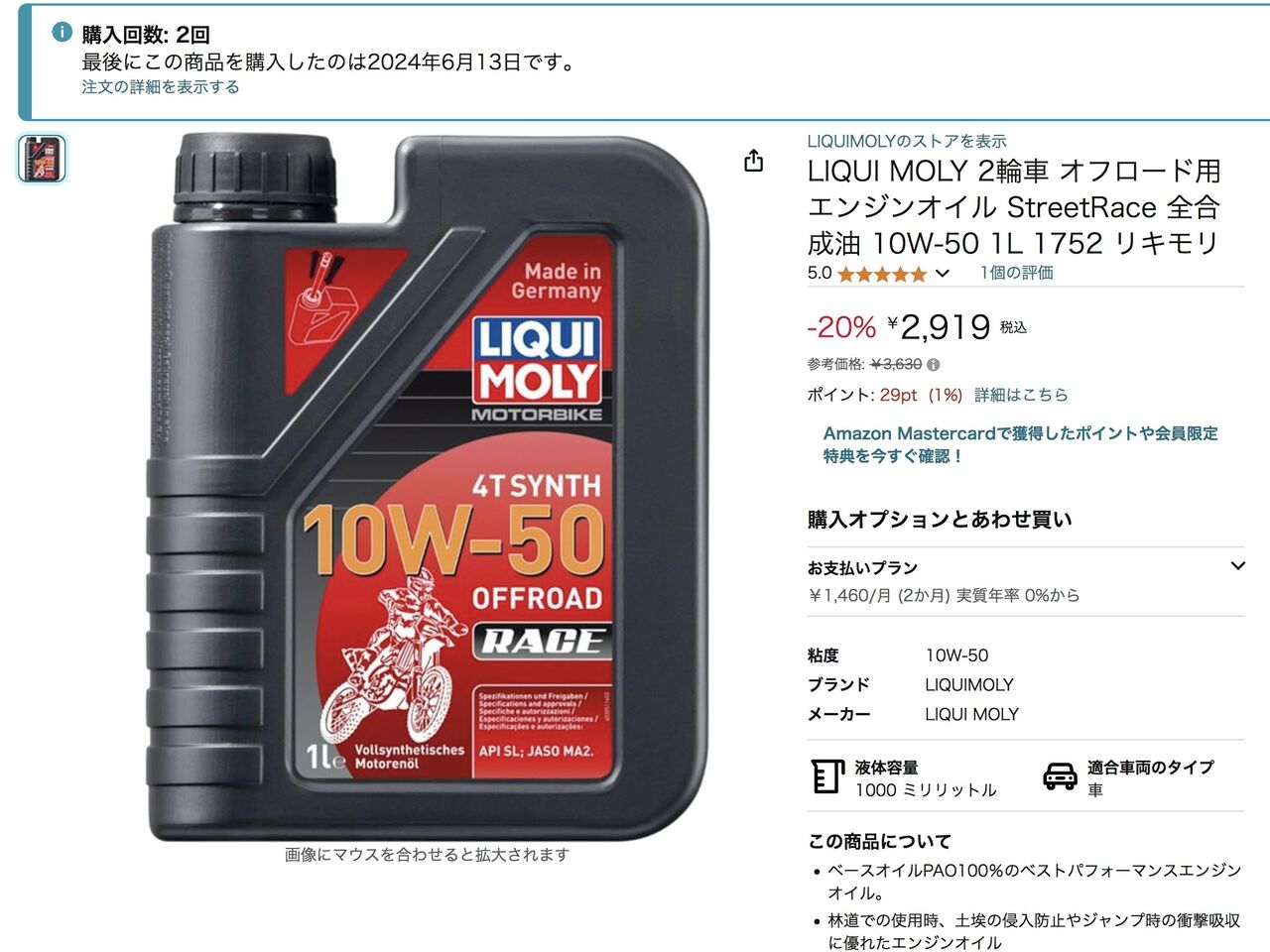 リキモリ エンジンオイル ストリートレース 10w-50 1L 3本 リキモリ エンジンオイル ストリートレース 10w-50 1L 3本