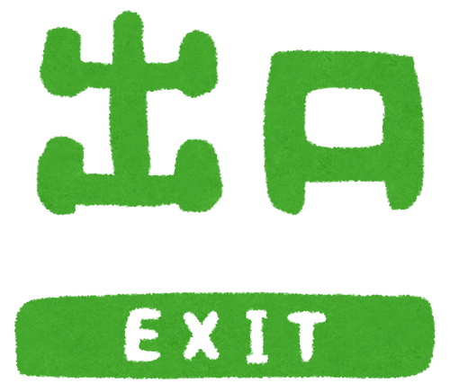 text_exit